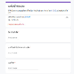 ขั้นตอนที่ 5