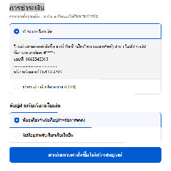 ขั้นตอนที่ 3