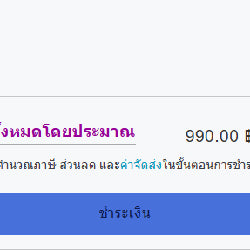 ขั้นตอนที่2